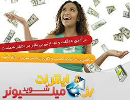 پکیج کسب درامد اینترنتی